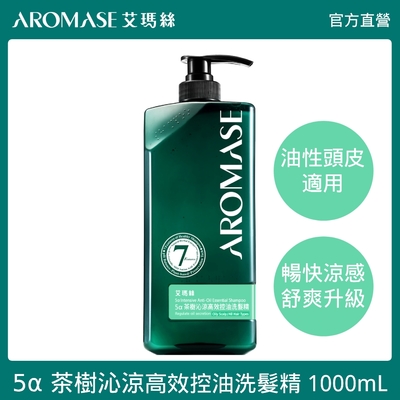 Aromase 艾瑪絲 5α茶樹沁涼高效控油洗髮精 1000mL