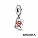 【Pandora官方直營】麻將牌吊飾 product thumbnail 1