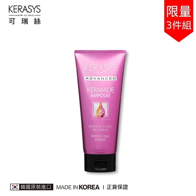 KERASYS可瑞絲 專業安瓶護髮素200ml(3入組)