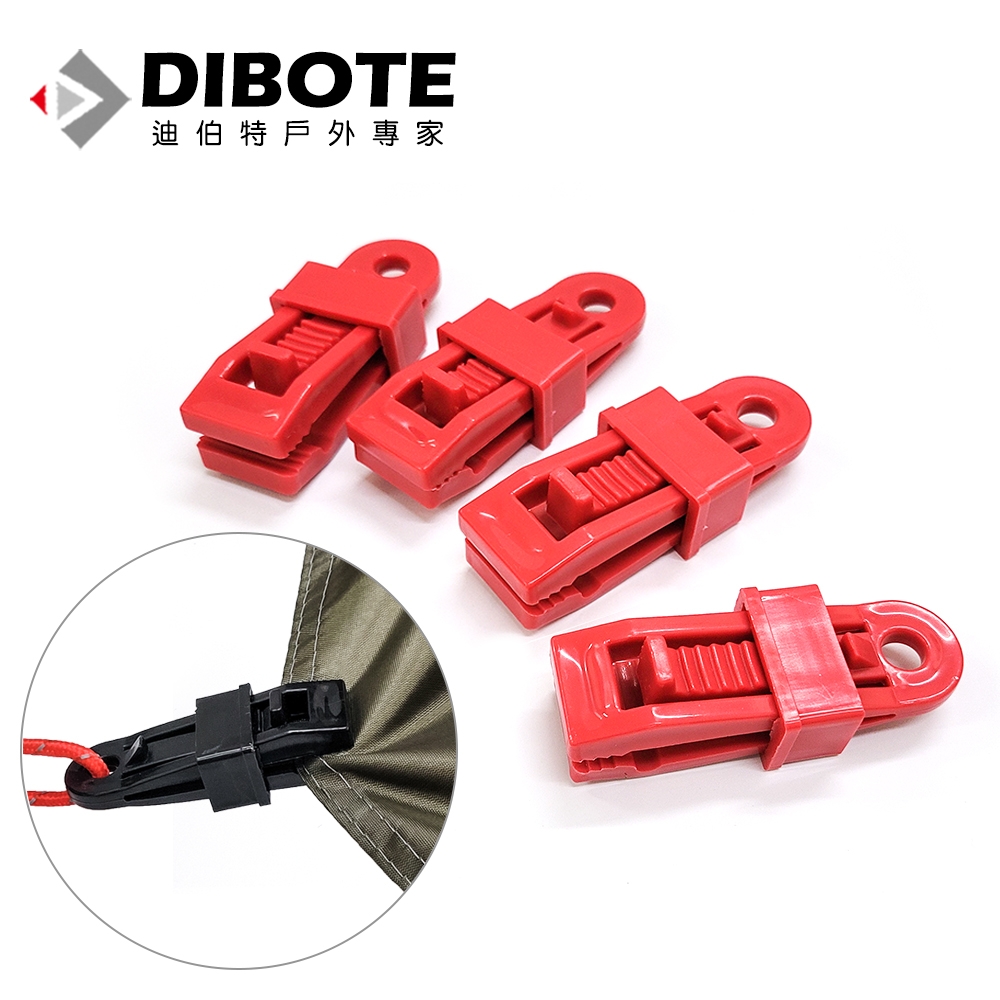 迪伯特DIBOTE 多功能固定夾 帆布夾/露營墊/地墊/帳篷夾 (4入) -紅