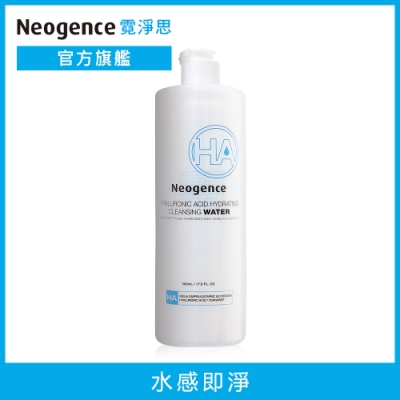 Neogence霓淨思 玻尿酸保濕純淨卸妝水300ml