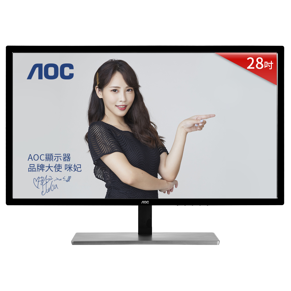 AOC U2879VF 28型 4K 電競電腦螢幕