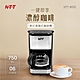 HTT 美式滴漏式咖啡機 HTT-8032 (黑色) product thumbnail 1