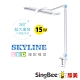 【SingBee欣美】SKYLINE-LED護眼檯燈 product thumbnail 1