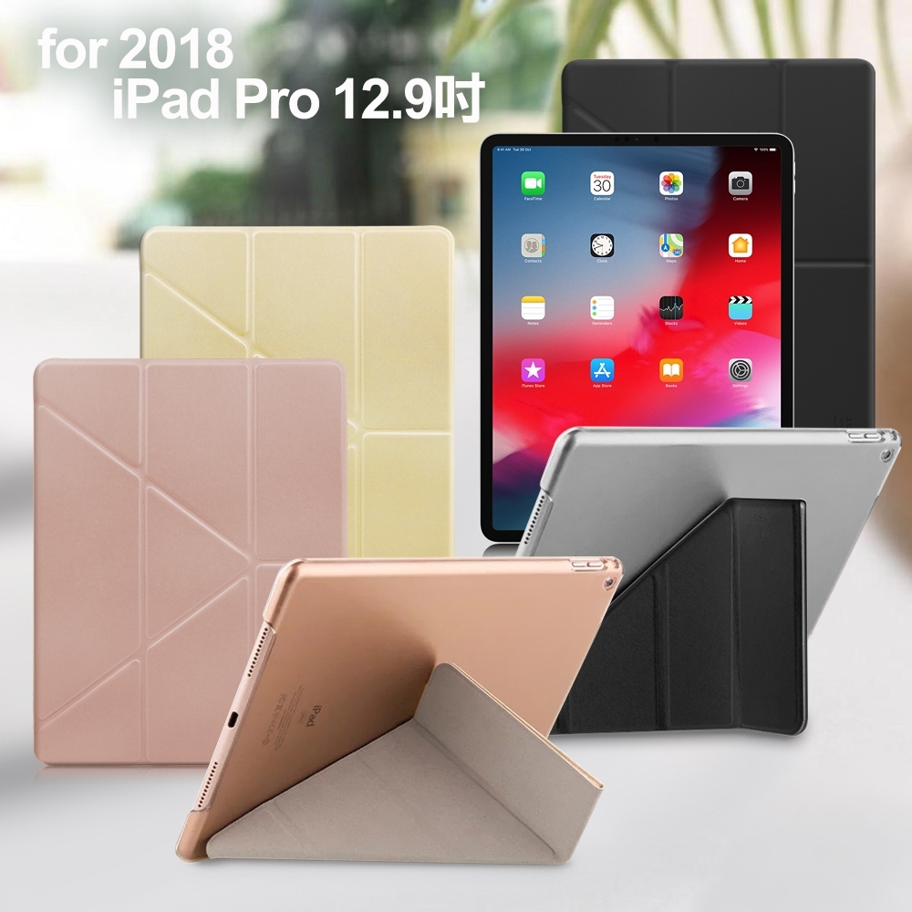 Xmart  2018 iPad Pro 12.9吋 清新簡約超薄Y折皮套