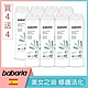 babaria橄欖草本保濕身體乳液400ml買4送4 product thumbnail 1