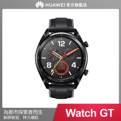 官旗-HUAWEI 華為 Watch GT 運動智慧手錶 -曜石黑