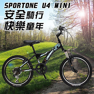 SPORTONE U4 MINI 20吋6速 避震兒童童車 SHIMANO變速登山車