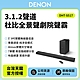 【DENON 】3.1.2聲道杜比全景聲劇院聲霸 DHT-S517 product thumbnail 1
