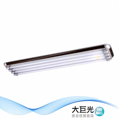 【大巨光】典雅風-led t8 4尺x4日光燈_t8燈管_led(bm-52061)