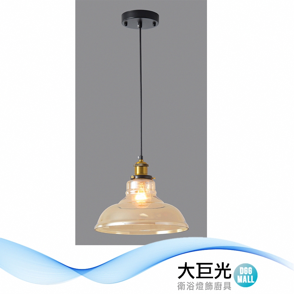 【大巨光】現代風 E27x1 吊燈-小(BM-51443)