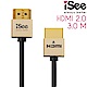 iSee HDMI2.0鋁合金超高畫質影音傳輸線3M-IS-HD2030 product thumbnail 3