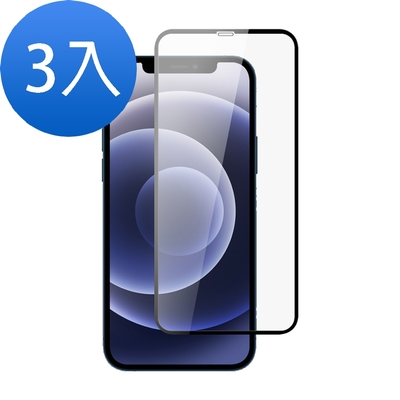 3入 iPhone12 ProMax 9D滿版透明9H鋼化膜手機保護貼 12ProMax保護貼