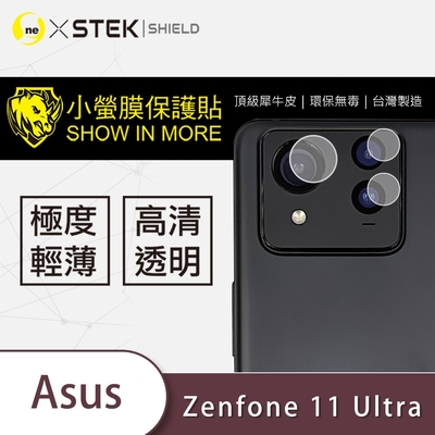O-one小螢膜 ASUS Zenfone 11 Ultra 犀牛皮鏡頭保護貼 (兩入)