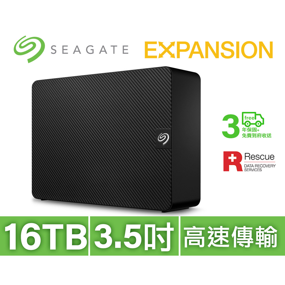 Seagate Expansion 16TB 3.5吋 外接硬碟(STKP16000400)