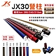 JX璟勳 JX30 專利鋁合金營柱 6061 天幕營柱 280cm 深/淺木紋 悠遊戶外 product thumbnail 1