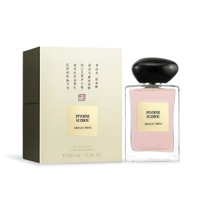 Giorgio Armani 高級訂製淡香水花園-蘇州牡丹 100ml