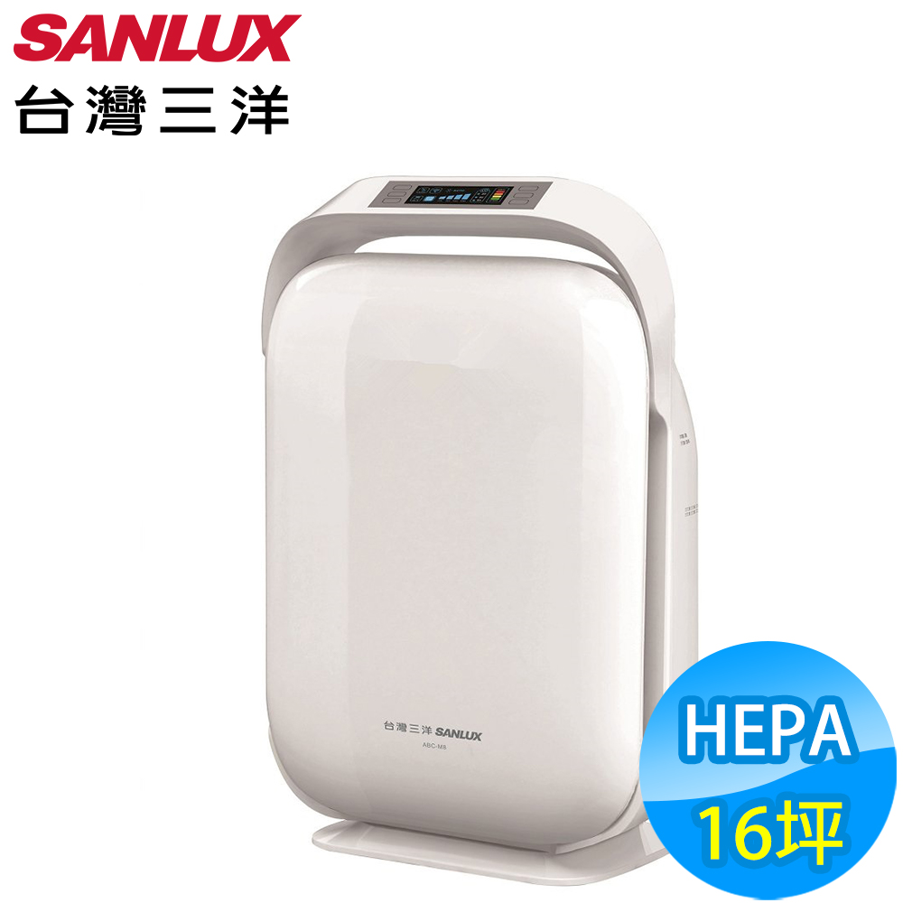 台灣三洋SANLUX 16坪 True HEPA空氣清淨機 ABC-M8