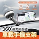 360°強力吸盤式車載手機支架 product thumbnail 2