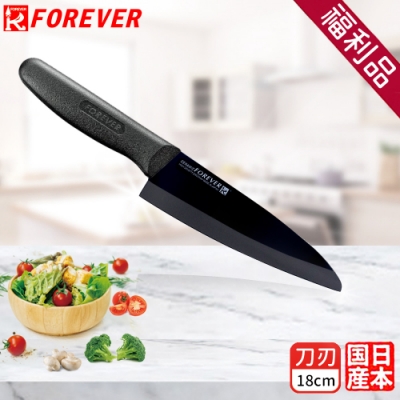 FOREVER 日本製造鋒愛華高精密標準系列陶瓷刀18CM(黑刃黑柄)-福利品(快)