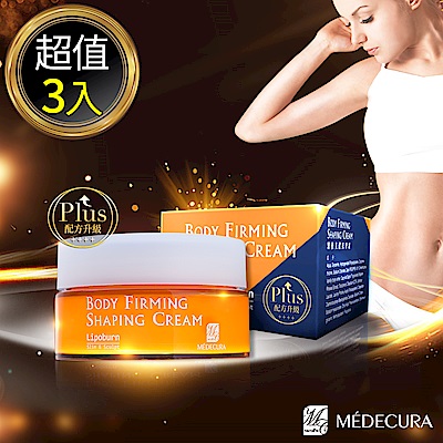 台鹽TAIYEN M?DECURA緊俏美體按摩霜 升級版 超值3入組(110ml/罐)