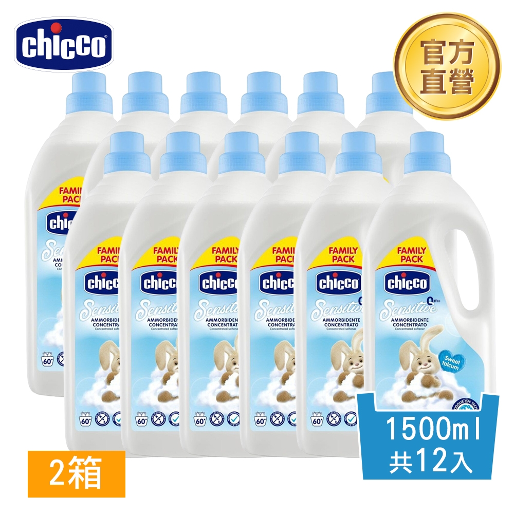 chicco-濃縮嬰兒衣物柔軟精-甜蜜爽身1500ml *12入(二箱)