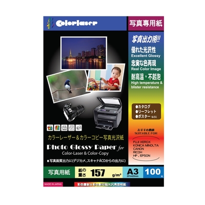 【Kuanyo】日本進口 A3 優質超光亮面雷射專用相紙 160gsm 100張 /包 GW160