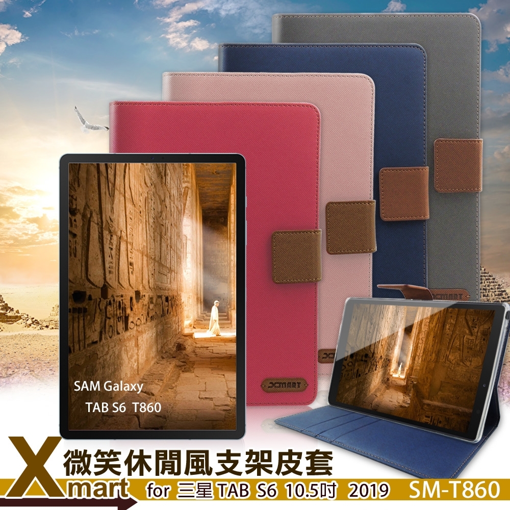 Xmart 三星 Galaxy Tab S6 T860 10.5吋 微笑休閒風皮套