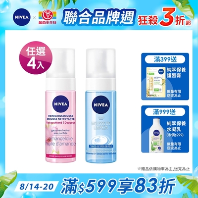 任4入_泡泡慕斯150ml