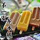 第一家芋冰城  綜合冰棒(芋頭、花生、百香果)(40支) product thumbnail 1
