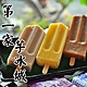 第一家芋冰城  清涼1號 綜合冰棒(20入)+桶裝顆粒芋頭冰淇淋(600g) product thumbnail 1