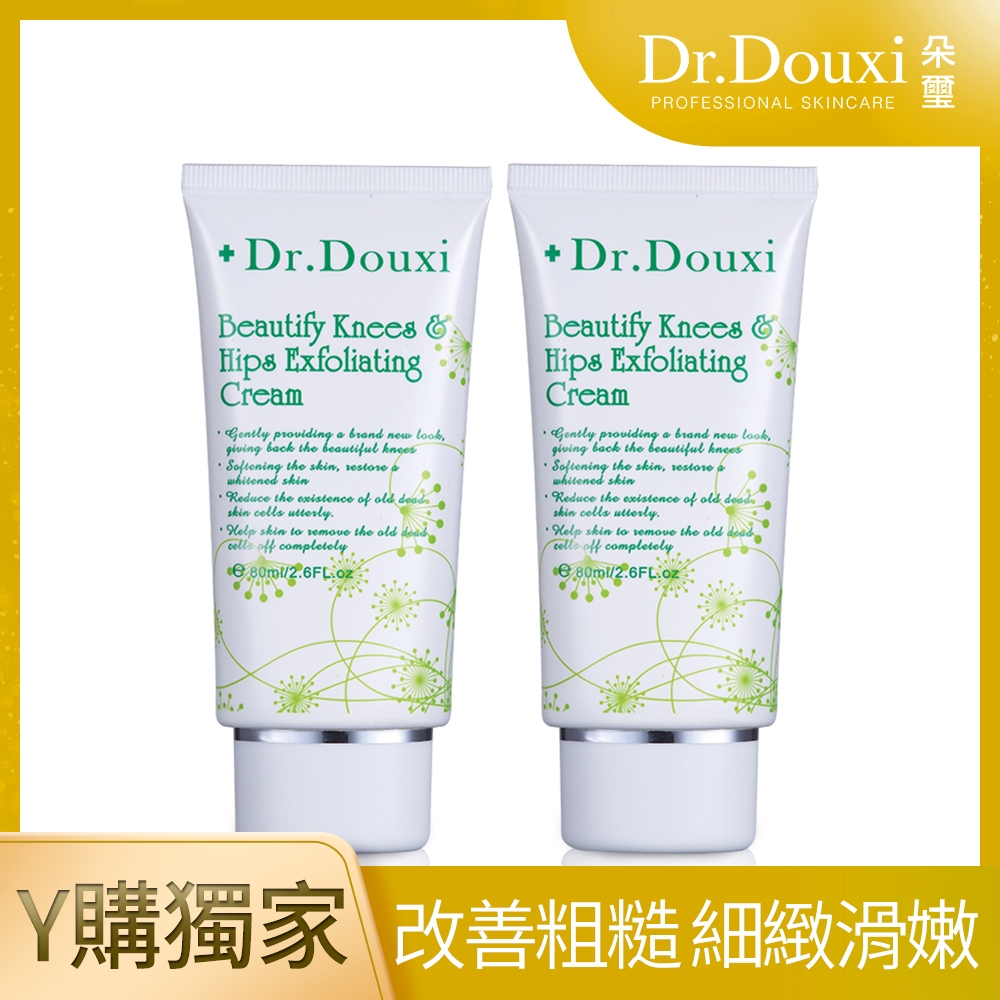 【買1送1】【Dr.Douxi 朵璽】 美臀美膝去角質霜 80ml