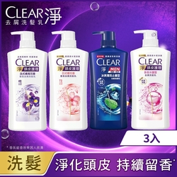 Clear 淨 頭皮護理香氛洗髮乳 750G 3入_六款可選