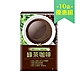 UDR專利綠茶咖啡x10盒 product thumbnail 1