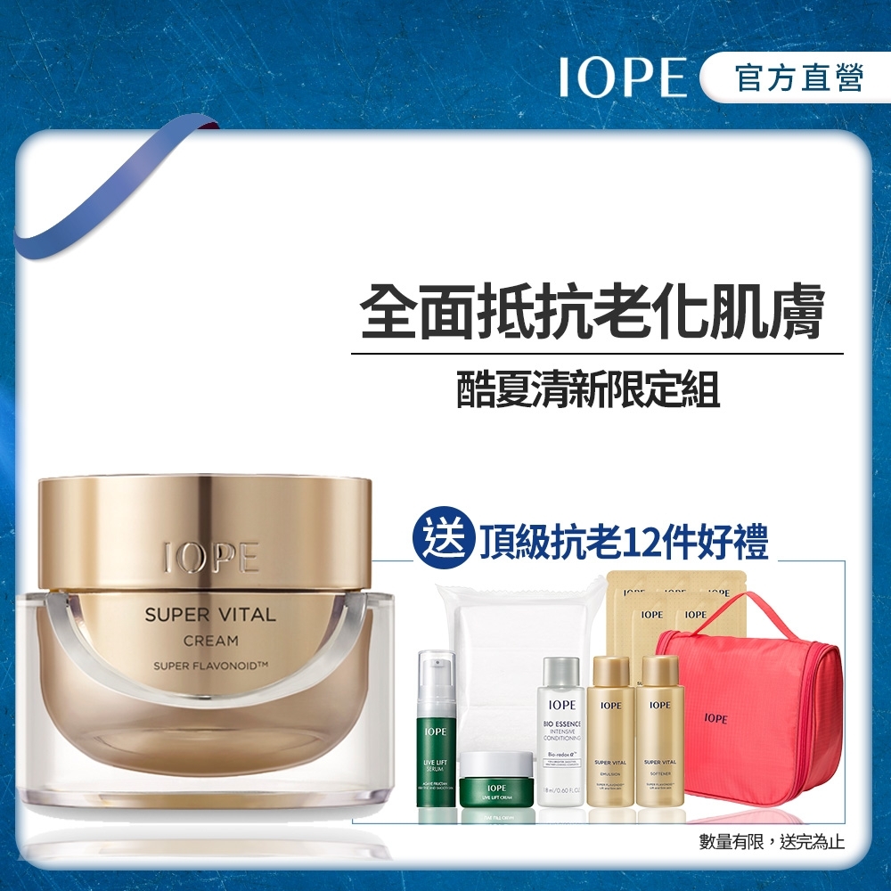 IOPE艾諾碧 時光金鑰緻顏修護霜50ml