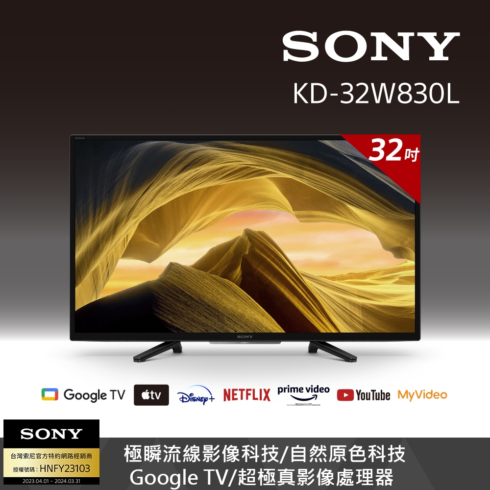 【館長推薦】Sony BRAVIA 32 型 HDR LED Google TV 電視 KD-32W830L | 電視 | Yahoo奇摩購物中心