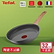 Tefal法國特福 綠生活陶瓷不沾系列32CM平底鍋(適用電磁爐) product thumbnail 2