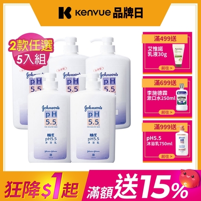 嬌生ph55一般型/二合一沐浴乳 1000ml 5入組