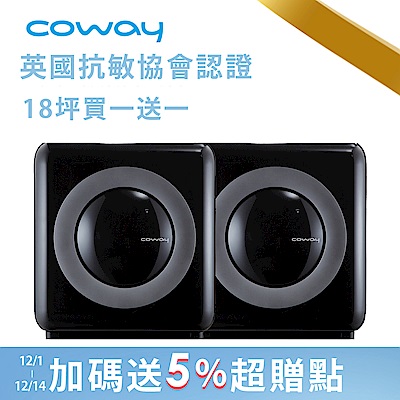 買1送1超殺組 Coway 18坪 旗艦環禦型空氣清淨機AP-1512HH