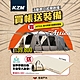 KZM ATTICA 摩卡阿提卡豪華別墅帳 K20T3T013 4-5人帳 悠遊戶外 product thumbnail 1