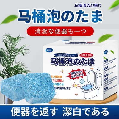 【10盒】馬桶清潔錠 馬桶除臭錠 日本潔廁帶走馬桶污垢發泡 清潔去汙 馬桶消臭芳香錠 清潔馬桶 除臭錠 12只裝/盒