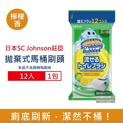 日本SC Johnson莊臣 拋棄式馬桶刷清潔組專用替換刷頭補充包12入/包(本品不含刷柄和刷架)