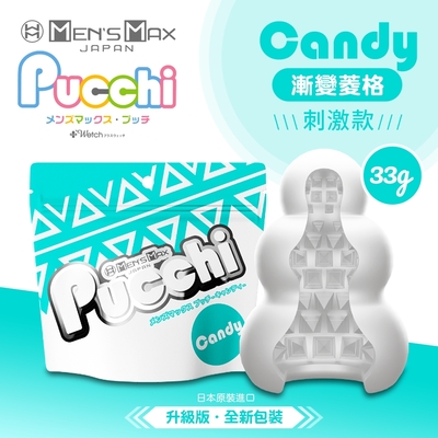 MENS MAX｜Pucchi 自慰蛋｜漸變菱格 CANDY