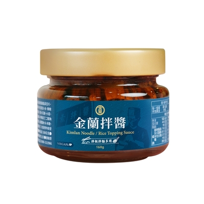 【金蘭食品】金蘭拌醬160g