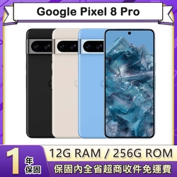 Google Pixel 8 Pro (12G/256G) 6.7吋5G智慧型手機
