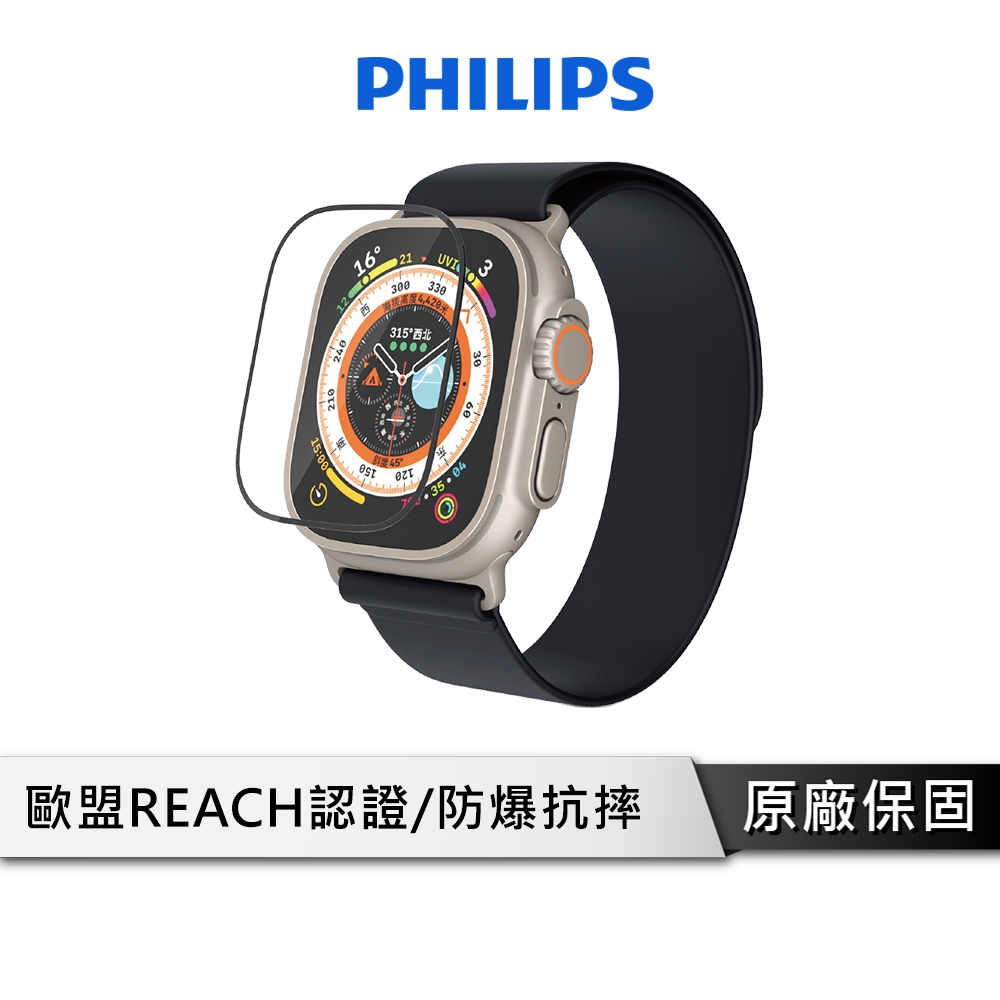 【Philips 飛利浦】Apple Watch Ultra高透亮鋼化玻璃貼-秒貼版 DLK2207