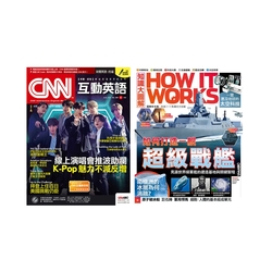 CNN互動英語 1年12期 + How It Works知識大圖解 1年12期