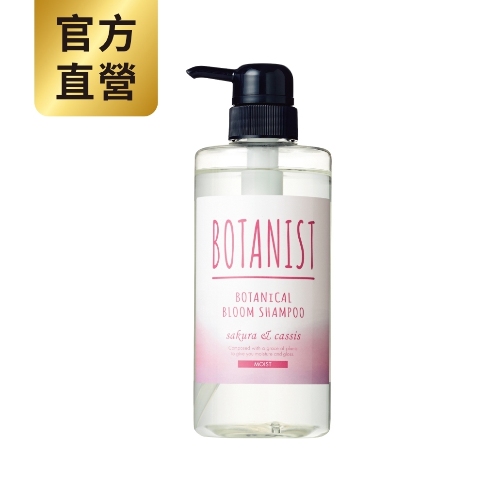 BOTANIST 植物性花開洗髮精(滋潤型) 櫻花&黑醋栗 490ml