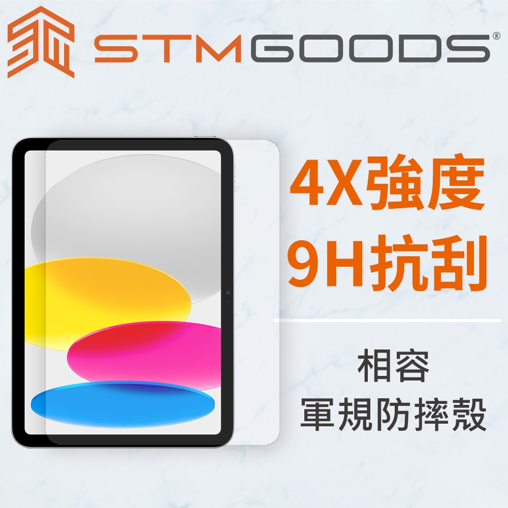 澳洲 STM iPad 10.9吋 (第十代) 軍規防摔殼適用內縮版強化玻璃螢幕保護貼