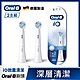 德國百靈Oral-B-iO微震清潔刷頭2入-白色 product thumbnail 1